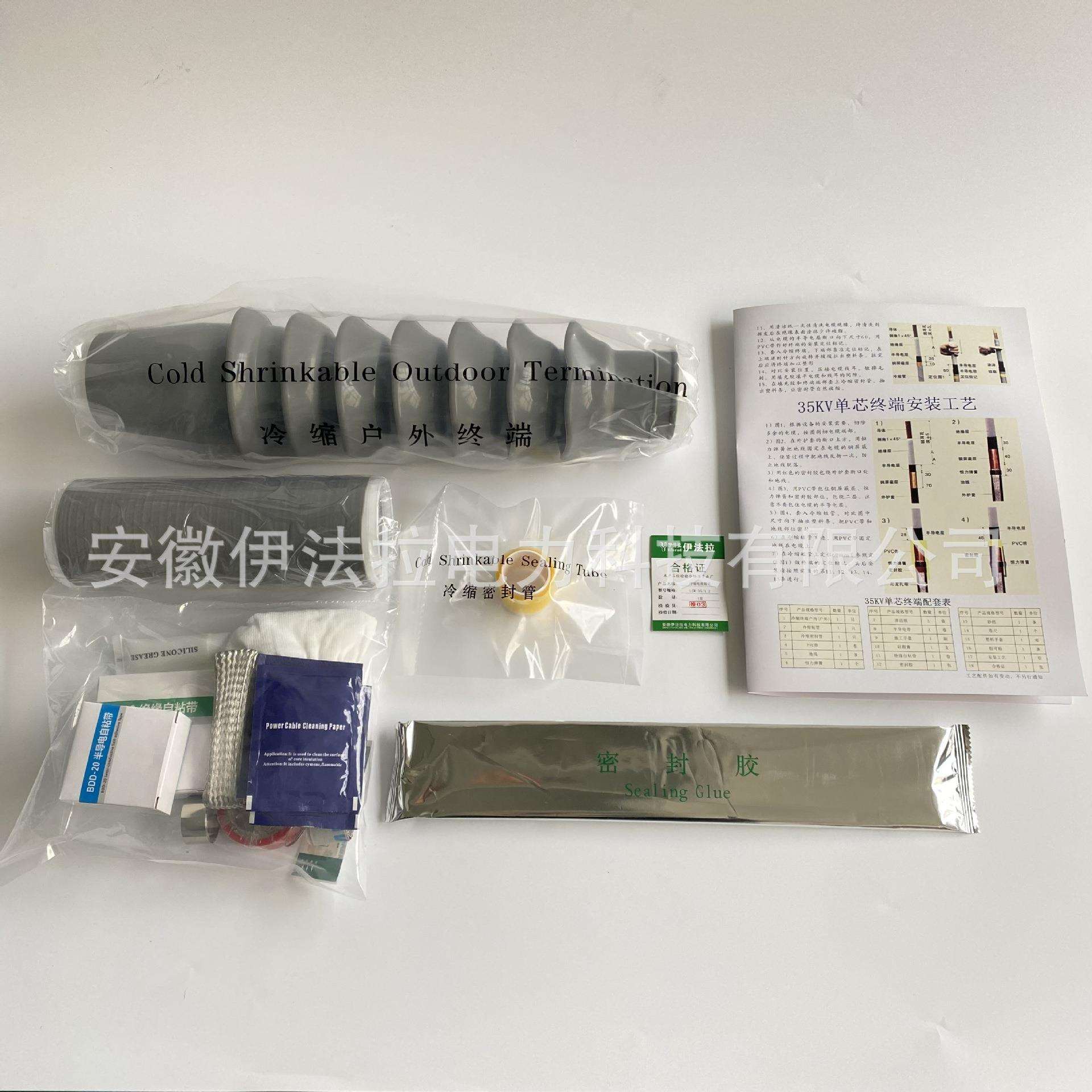 单芯户外冷缩电缆终端头/35KV冷缩电缆头50-95平方