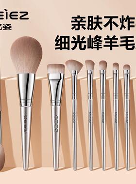 OEIEZ/欧亿姿化妆刷套装眼影刷散粉刷刀锋动物毛全套刷子化妆工具