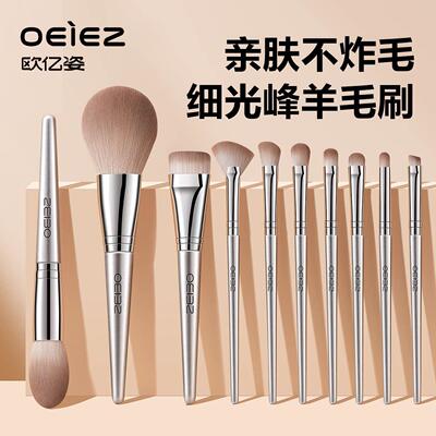 OEIEZ/欧亿姿化妆刷套装眼影刷散粉刷刀锋动物毛全套刷子化妆工具