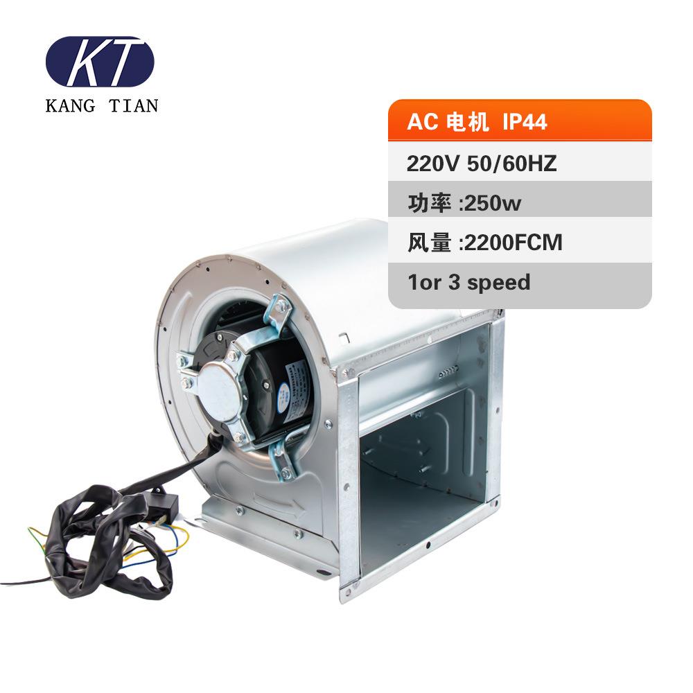 IP44风机低噪音AC风机250W-4内转子空调离心风机AC风机除湿机风机
