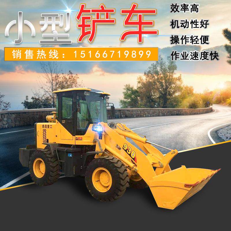 电动四驱装载车多功能环保装沙石垃圾小型装载机农用养殖场小铲车
