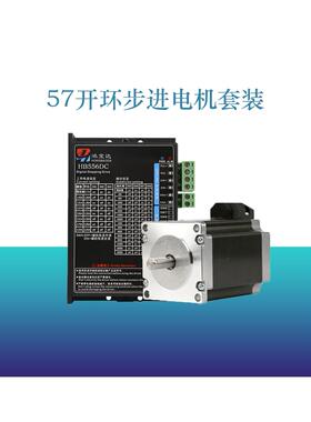57步进电机套装57步进电机驱动器HB556DC,AC