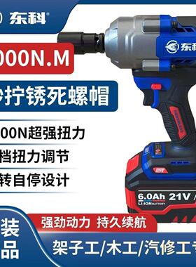 东科DGT2103-1000无刷电动扳手锂电木工架子工汽修大扭力冲击扳手