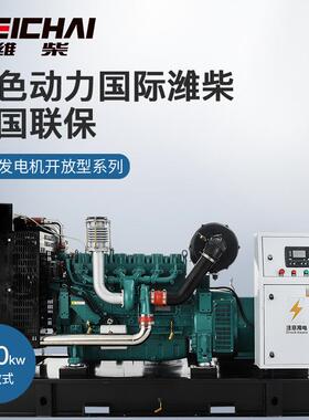 夸克潍柴200kw千瓦柴油发电机组开架无刷ATS工业酒店备用应急