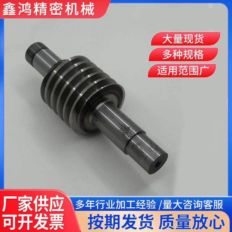 厂家供应蜗杆手摇机械传动件蜗杆蜗轮高速蜗杆蜗轮