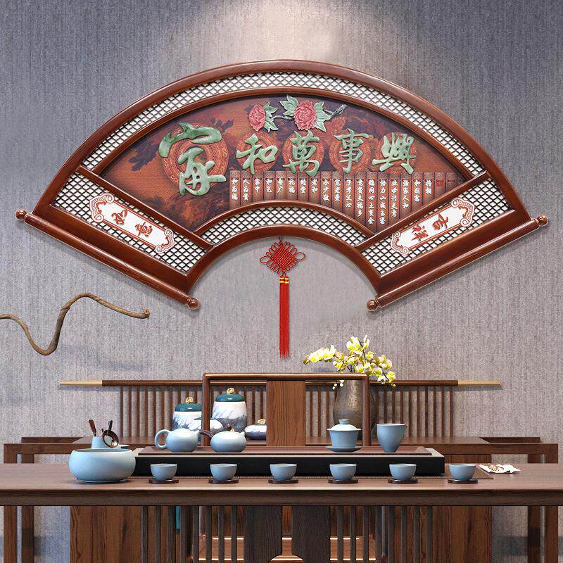 扇形挂画客厅装饰画沙发背景墙中国风新中式餐厅墙面立体玉雕画