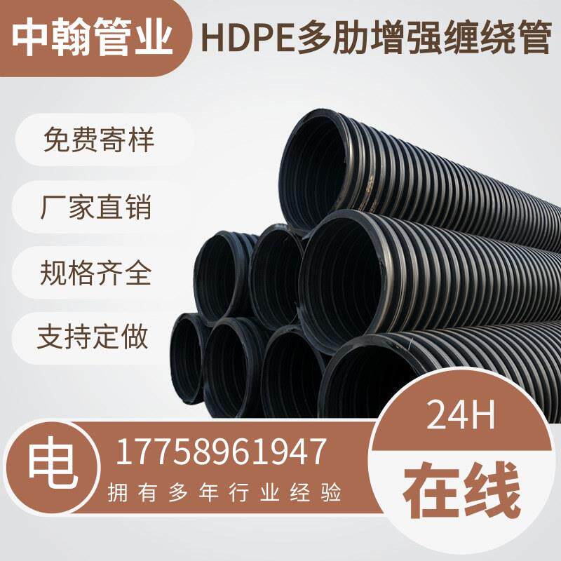 HDPE多肋增强缠绕管内肋管聚乙烯塑料结构壁管市政SN12.5排水管