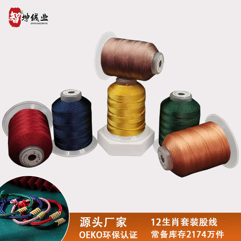 全套12生肖手链编织股线 国风传承色手工编绳 12/3/18股线批发