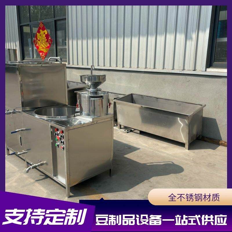 豆腐生产设备渣浆分离式磨浆机大豆腐生产线