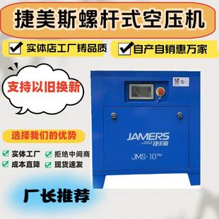 工业级大型空气压缩机节能超静音永磁变频螺杆式 空压机