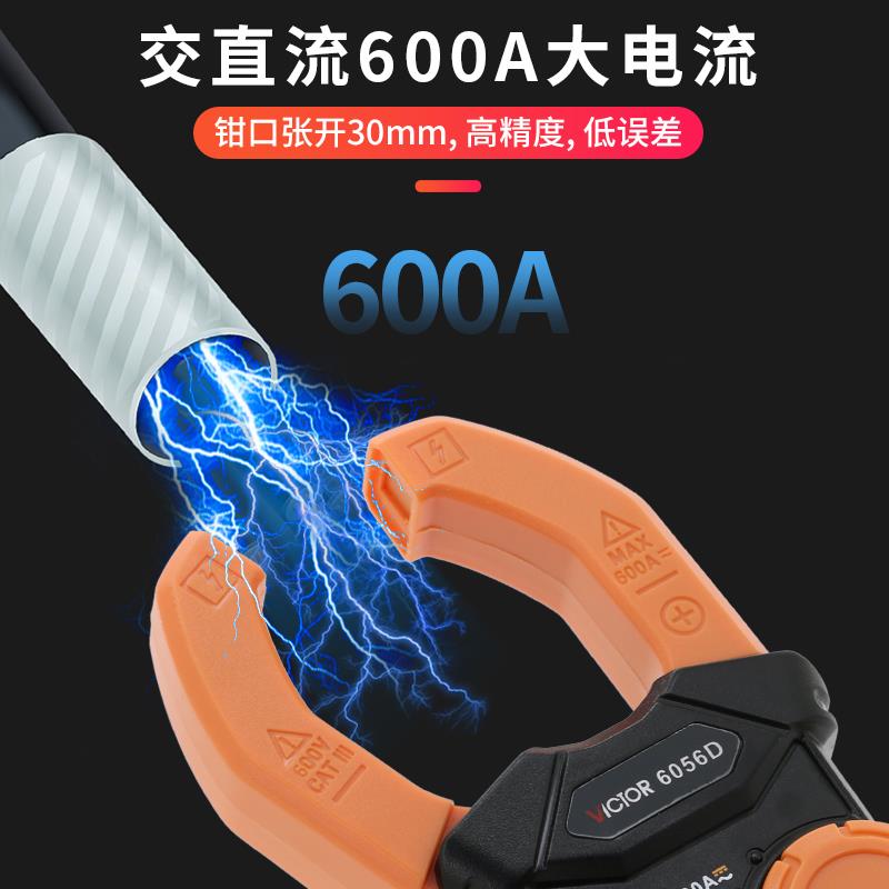胜利VC6056AVC6056B数字钳形表VC6056CVC6056D电工数显电流万用表