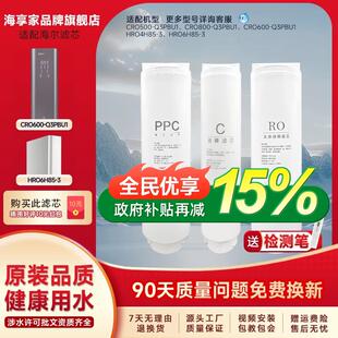 海享家适配卡萨帝净水器云鳟CRO600Q3PBU1 PCB滤芯 800Q3PBU1
