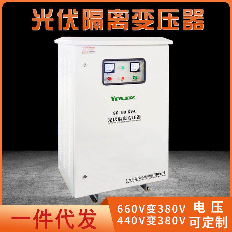 户外防水防雨变压器SG-20KW660变380V/220V太阳能光伏隔离变压器