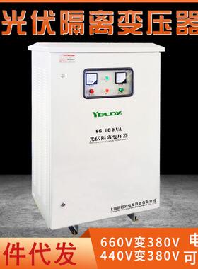 户外防水防雨变压器SG-20KW660变380V/220V太阳能光伏隔离变压器
