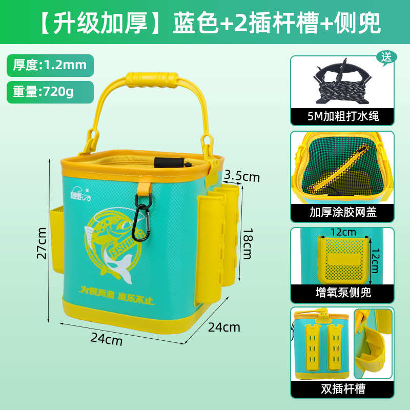 桶钓鱼亚桶哈哈打水桶可插路活鱼洗手溪流钓鱼桶户外杆钓多功能