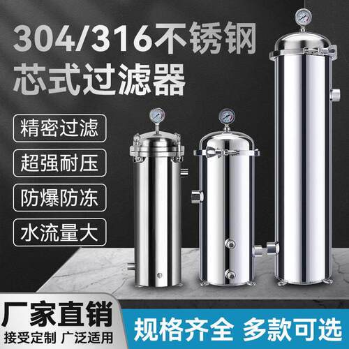 304不锈钢芯式40寸精密保安过滤器袋式卡箍式法兰工业前置