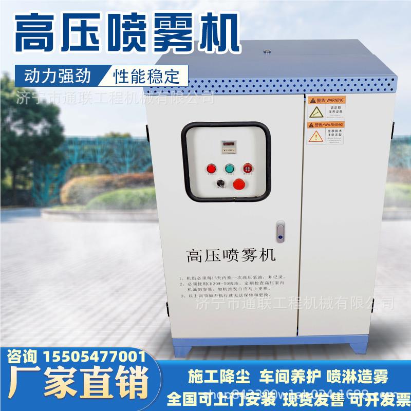 家供PLW应煤挡场厂降尘车系间智能降尘喷淋 造雾机工地围喷淋统设