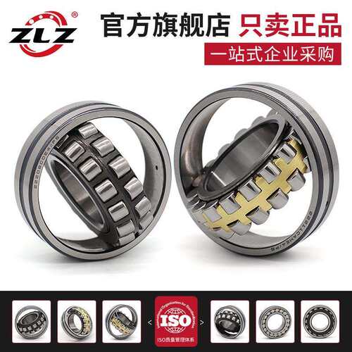 哈尔滨调心滚子ZLZ轴承24013 24014 24015 24016 24017 CA CC