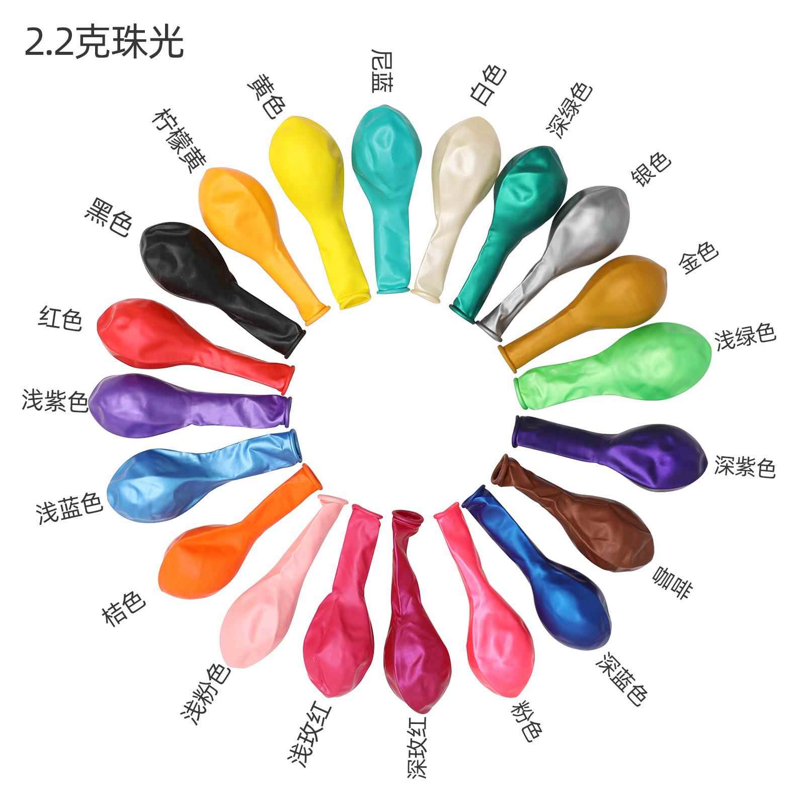 2.2克珠光气球 佐致（收结寸婚童用品婚房布置儿生日派对 0广告1