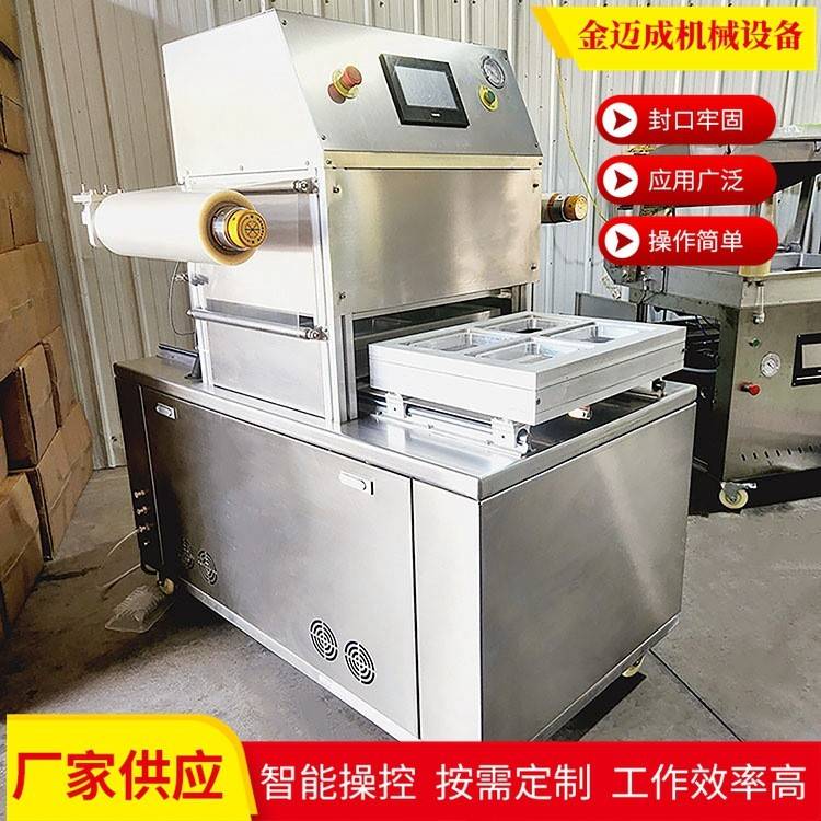 抽真空封盒机厂家食品保鲜气调包装机盒式生鲜熟食真空封口机