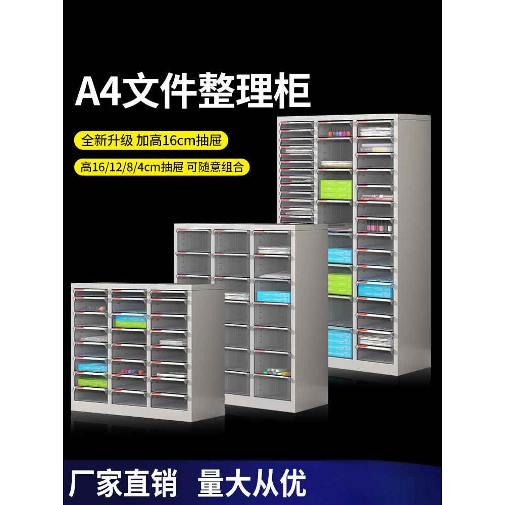 文件柜抽屉式A4组合资料办公柜铁皮档案柜平底美甲收纳效率烘焙柜