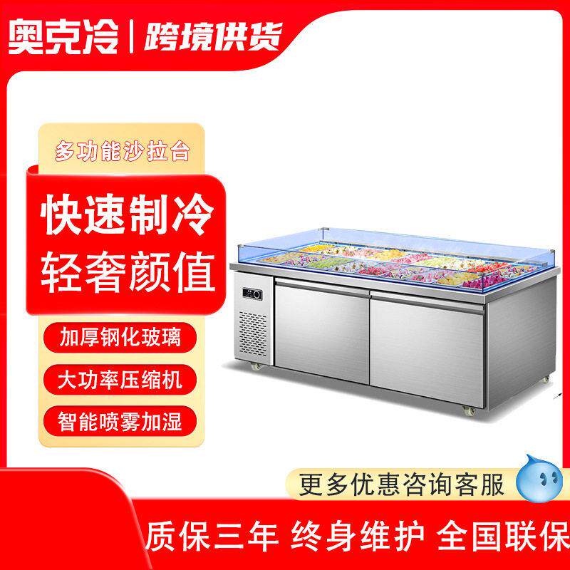 水果捞展示柜冷藏商用开槽冰柜酱菜保鲜小菜台水果捞展示柜