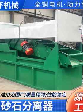 砂石分离机搅拌站混凝土砂石分离机单双车位滚筒振动式沙石筛分机
