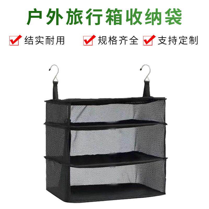 旅行箱收纳袋出差三层多层挂袋包家居可折叠行李箱网布旅行收纳包