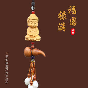 车内高档玉兰花挂饰吊坠车载饰品用品 黄杨木平安佛葫芦汽车挂件