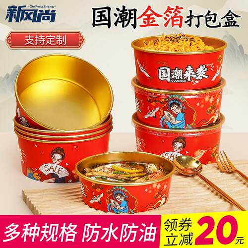 牛皮纸金箔沙拉碗一次性纸碗加厚外送打包盒圆形餐盒国潮饭盒商用