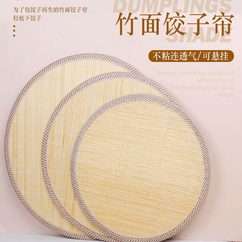 包邮圆形饺子皮帘竹制家用餐桌垫餐水饺垫子加厚不粘盖帘托盘
