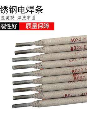 创惠焊材A022超低碳不锈钢焊条焊接复合钢异种刚用E316L-16焊条