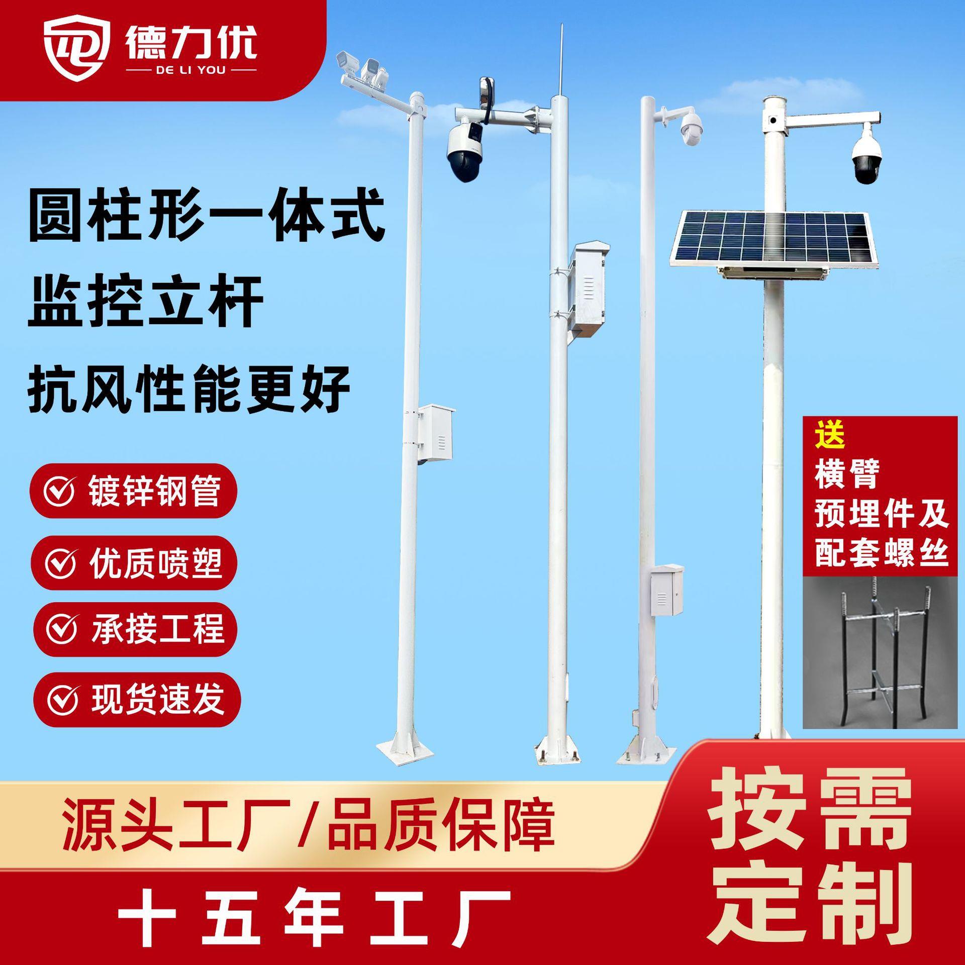 圆柱形监控立杆小区3米3.5米4米立杆摄像机支架枪机球机立柱室外