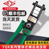 120 240 手动液压钳铜接线端子端子钳YQK 沪工液压压线钳可携式