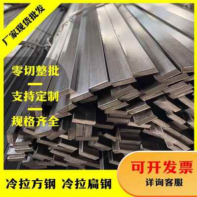 A3冷拉方钢45号冷拔方钢条镀锌扁钢Q235实心钢条六角钢扁铁条型材