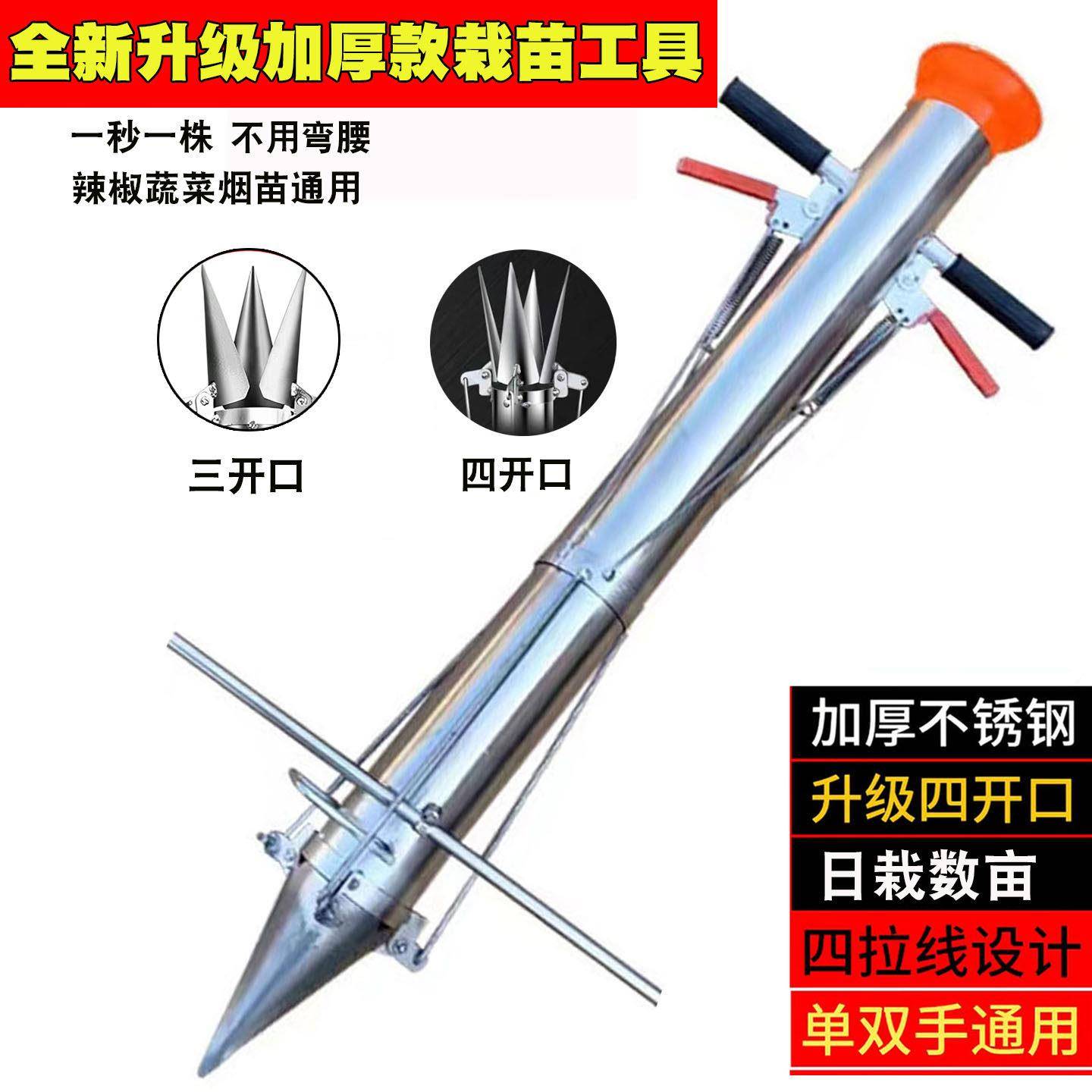 栽苗器移苗种苗神器栽烤烟辣椒西瓜种植机多功能播种机器农用工具图片