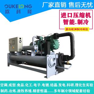 欧科隆山东日照冷水机分公司供应卓越品质工业冷水机组,空调主机