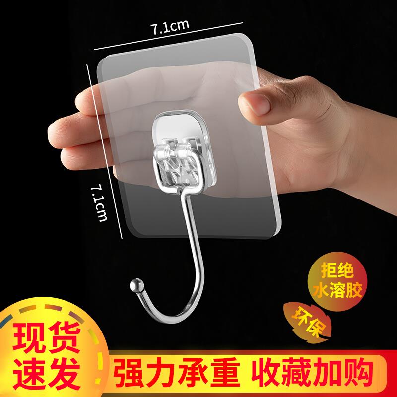 挂钩强力黏胶承重免打孔挂墙黏钩贴钩无痕黏贴瓷砖墙上壁挂钥匙挂