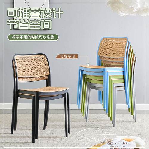 北欧藤编塑料椅子可叠放餐椅网红靠背椅小户型简约饭厅餐桌椅凳子