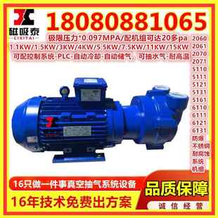 3KW真空泵岳阳液环真空泵无油铝青铜真空泵2BV2071水环真空泵