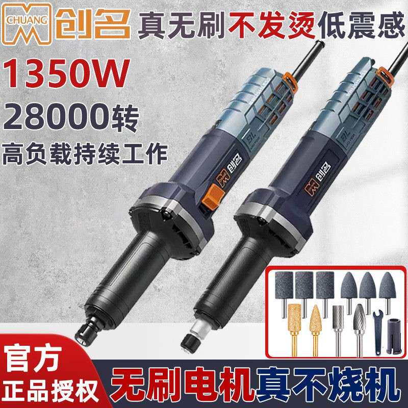 创名无刷电磨直磨机多功能手持式小型石材木工雕刻模具抛光打磨机