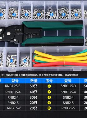 厂家直销圆形叉形RNB/SNB冷压接线裸接线端子铜鼻子线耳340只套装