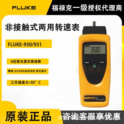 F930转速计非接触式转速表多功能转速测试仪