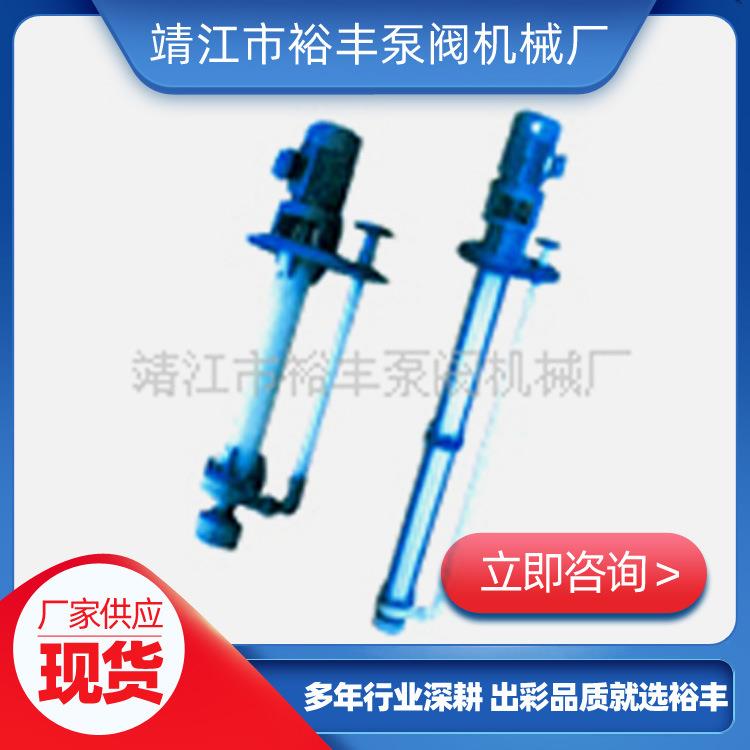 液下渣浆泵YZ抽沙泵污泥泵吸沙泵立式泥浆泵池塘清淤抽粪泵排污泵