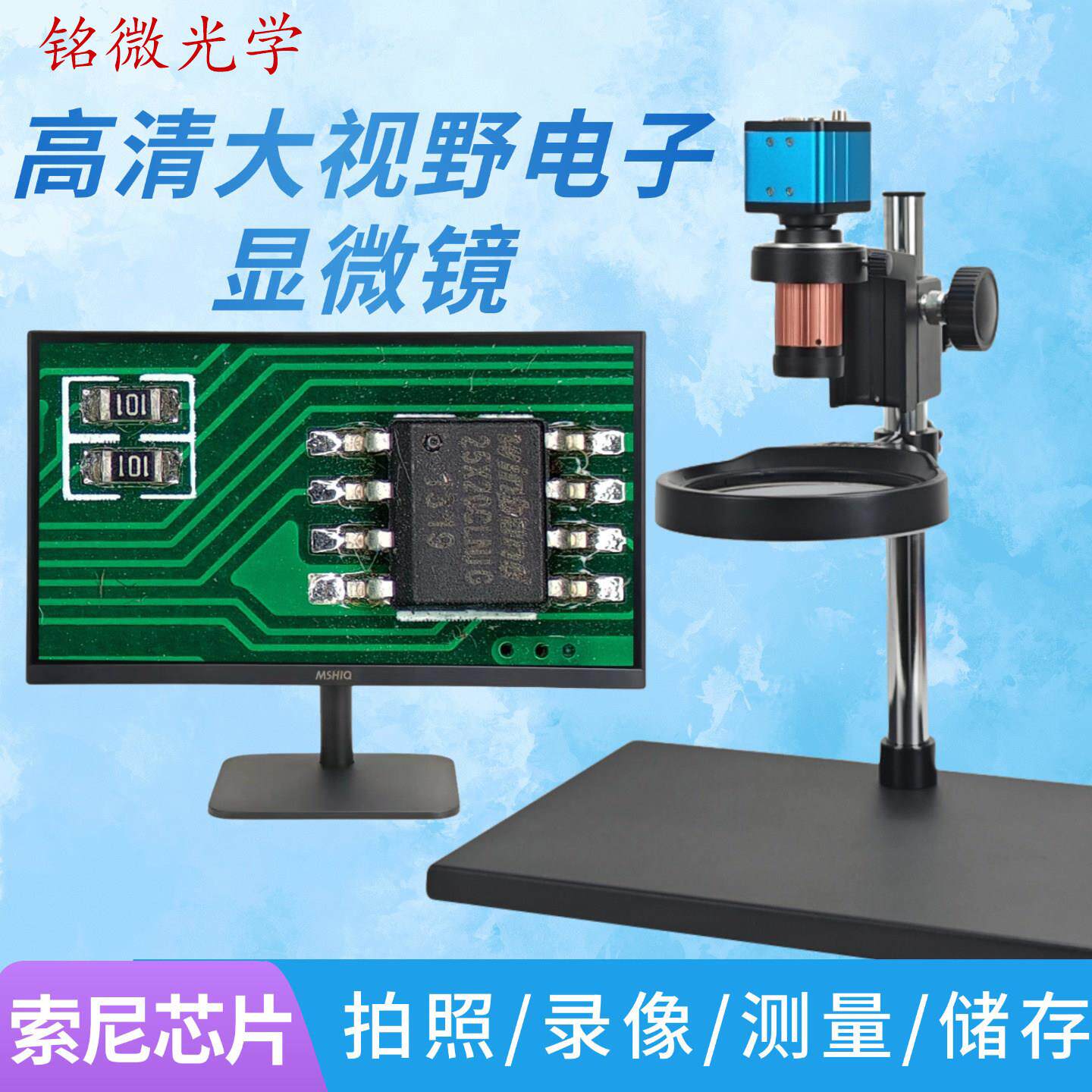 高清4K测量自动对焦电子工业数码光学显微镜放大镜维修检测仪器