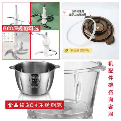 绞肉机配件大全绞肉刀头不锈钢碗玻璃碗杯刀片刀架通用配件大全