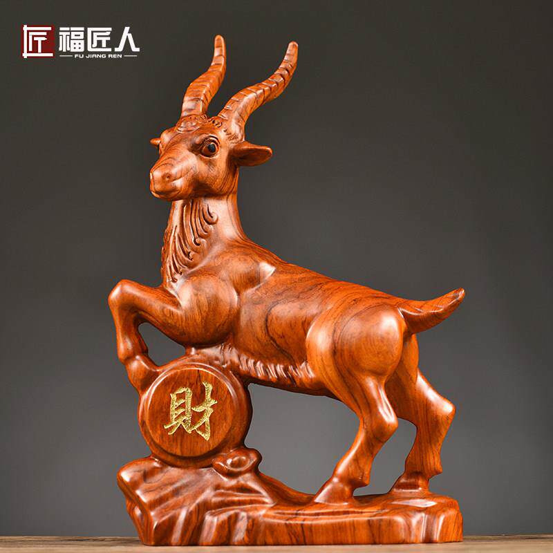 花梨木质十二生肖实木雕刻山羊吉祥物木制摆件客厅装饰红木工艺品