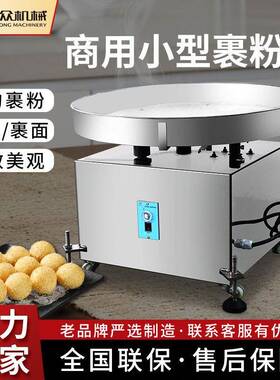 小型裹粉机全自动裹粉滚圆机汤圆麻薯芝麻圆糯米糍多功能商用设备
