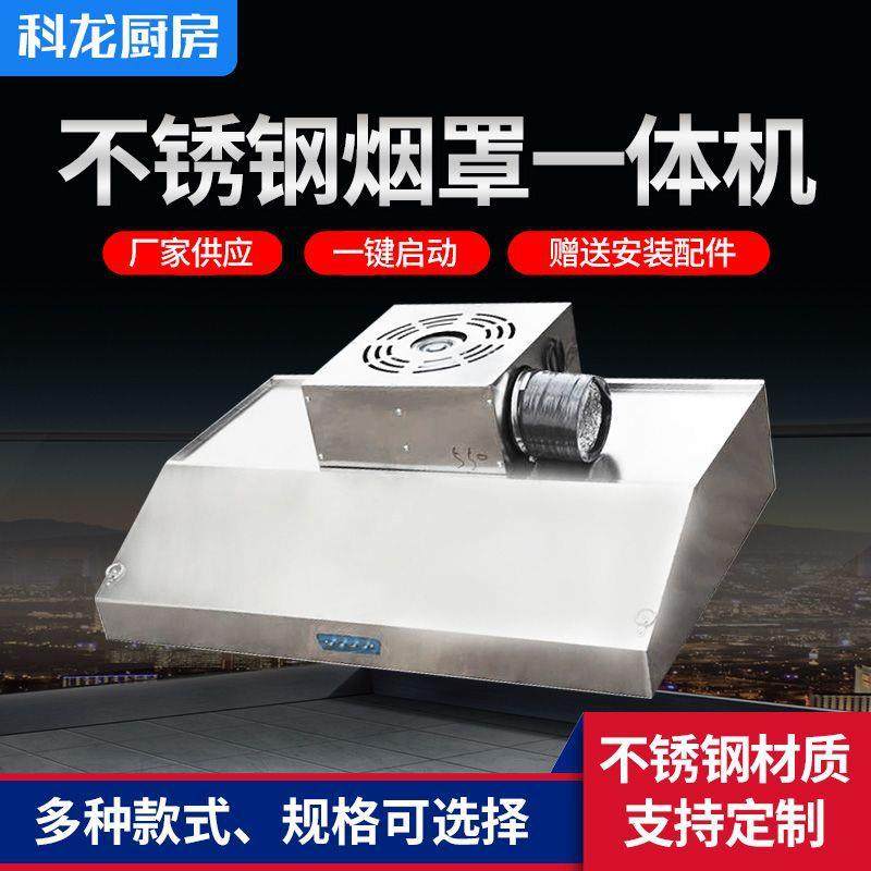酒店食堂饭店厨房用排烟机 220V商用不锈钢排烟罩工业集气罩,清洗/食品/商业设备,油烟净化器,淘宝优惠券,粉丝福利购,淘宝优惠卷