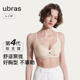 ubras3d浮雕软支撑文胸聚拢内衣女，无钢圈透气舒适无痕收副乳胸罩